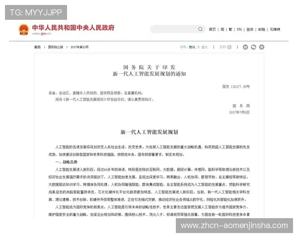 6165金沙总站登录平台未来发展趋势与技术创新方向