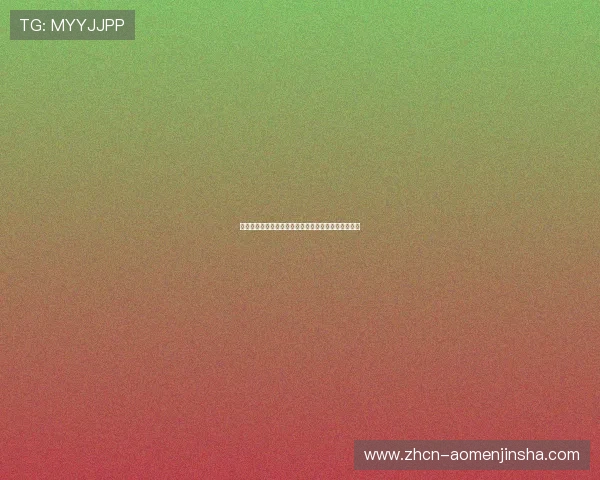 金沙官网开户优惠多多,新用户注册即享丰富彩金福利