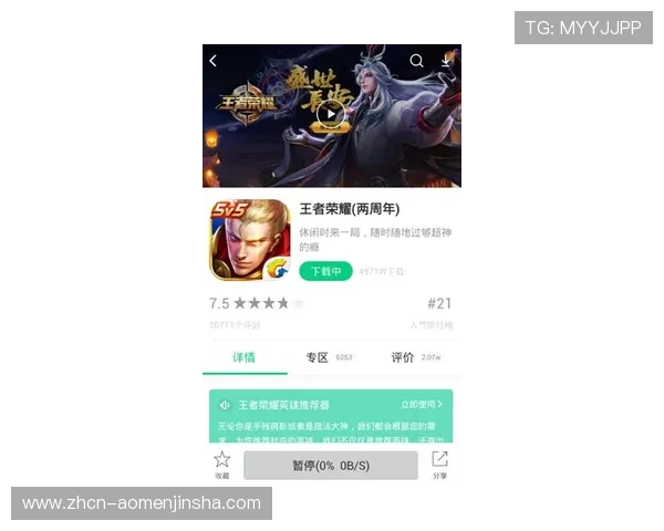 如何通过正规渠道快速下载金沙集团app,确保账号安全与游戏体验优化